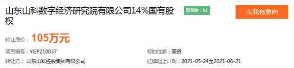 山科财经-山东财经大学科技处