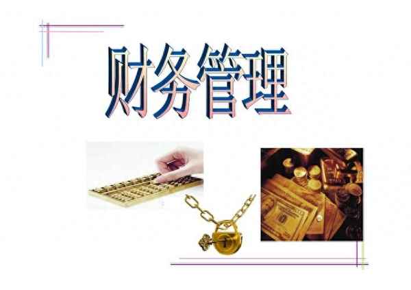 財務(wù)總監(jiān)需要具備的技能-財務(wù)總監(jiān)要求具備哪些知識和能力