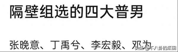 內娛四大普男和四大美男,內娛男明星顏值排行