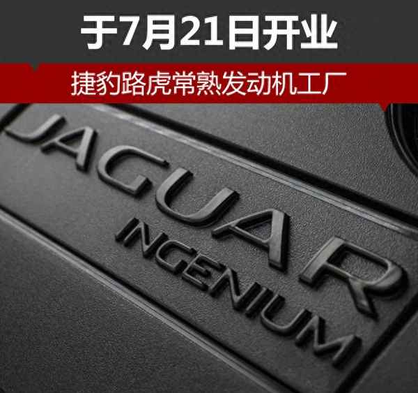 捷豹xfl是哪里生產的、捷豹xfl是哪里生產的車型