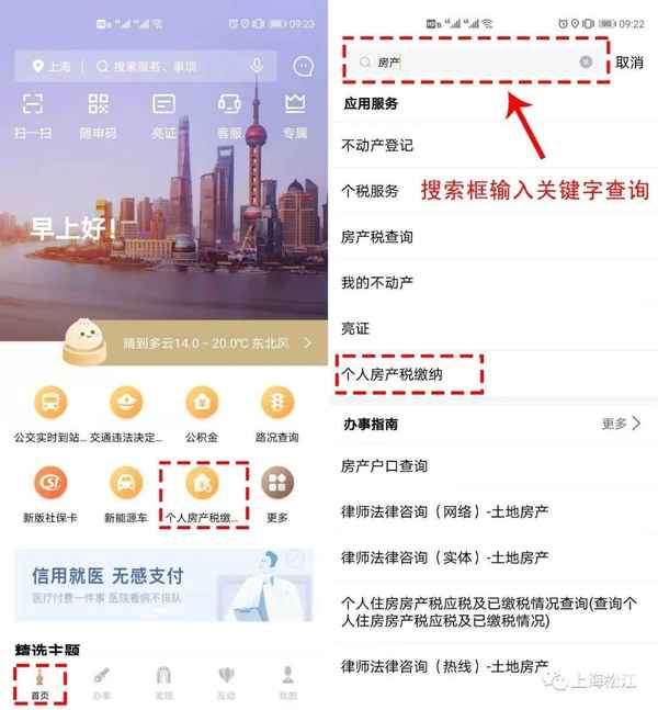 房產稅在哪里繳納_房產稅在哪里繳納,是國稅還是地稅
