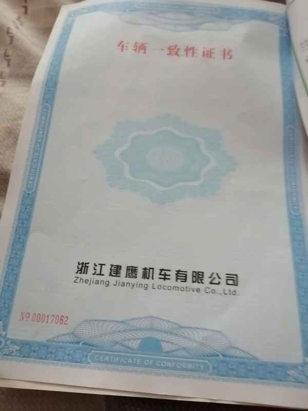 汽車的合格證編號在車的哪里-輸入車架號查車輛信息的軟件