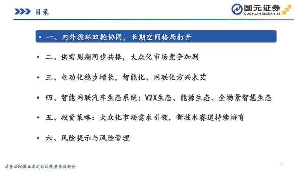 汽車行業報告;汽車行業報告 哪個網站最好