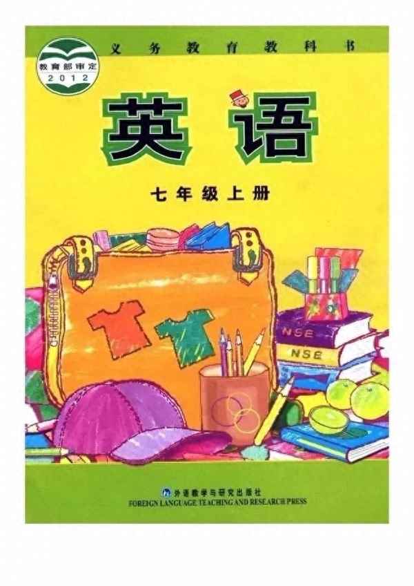 1—6年級英語外研版電子課本—小學人教版英語電子書