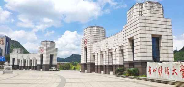 贵州财经大学专业分数线、贵州财经大学专业分数线(贵州考生)2022