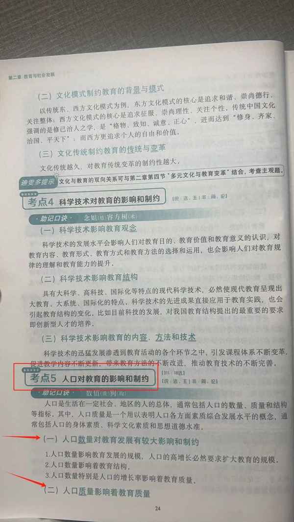 人口對教育的影響—人口對教育的影響簡答題