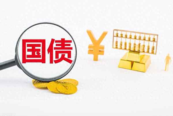 2020国债怎么买在哪里买