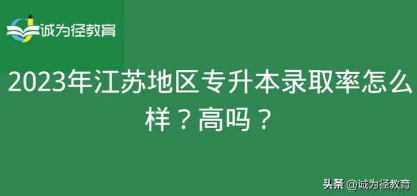 专升本江苏财经—江苏专转本财经专业可以考哪些学校