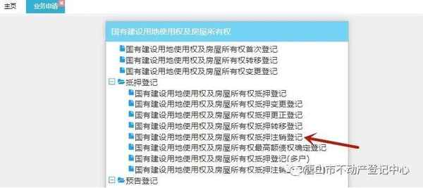唐山房產抵押貸款_唐山抵押房子貸款