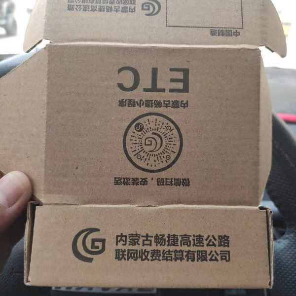 用微信辦理etc好后悔—怎樣辦理etc高速一卡通