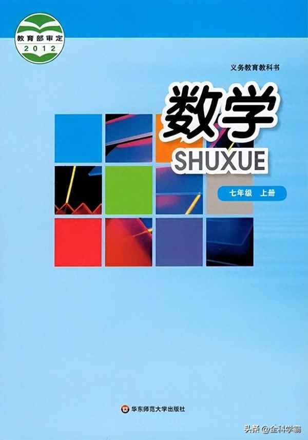 2023七年級上冊數(shù)學(xué)書答案—2023七年級上冊數(shù)學(xué)書答案蘇教版