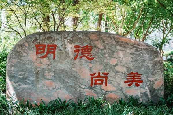 南京财经学校莫愁校区(南京财经学院分校区)