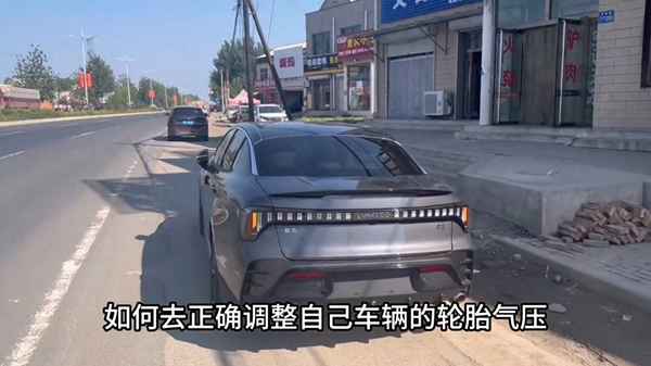 輪胎使用氣壓的調整方法;輪胎氣壓調整步驟