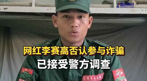 緬北的幕后老板是中國人;緬北中國老大是誰