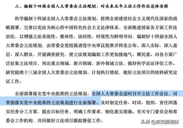 中央常委七人最新任职