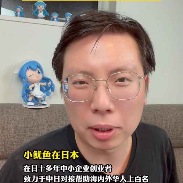 日本房產中介—日本房產中介費一般多少