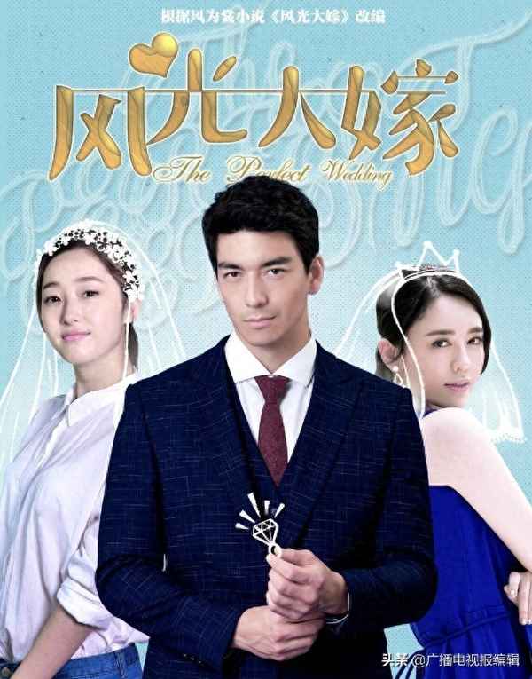 风光大嫁杨柳扮演者是谁,风光大嫁女演员名单