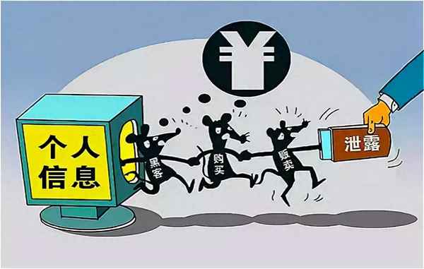 非法获取公民信息500条、非法获取公民信息罪是多少条