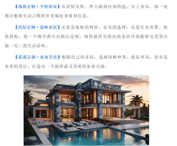 浙江丽水房产-浙江丽水房产