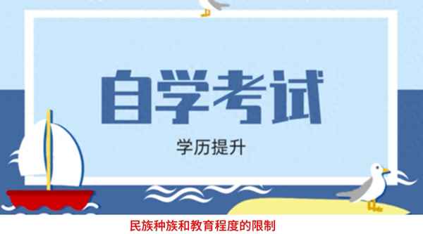 高等教育學歷文憑考試—高等教育學歷文憑考試屬于全日制嗎