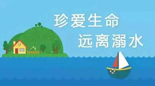 防溺水應急預案的內容,防溺水應急預案的內容是什么