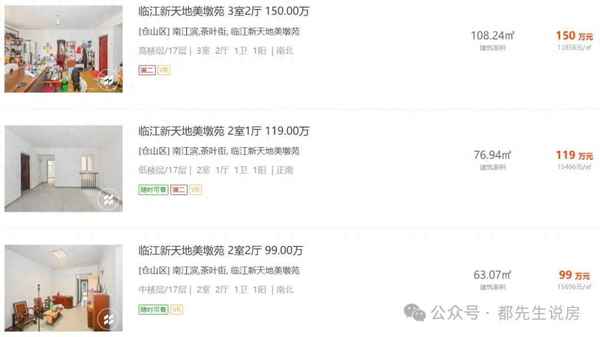 福州 房產—福州房產網