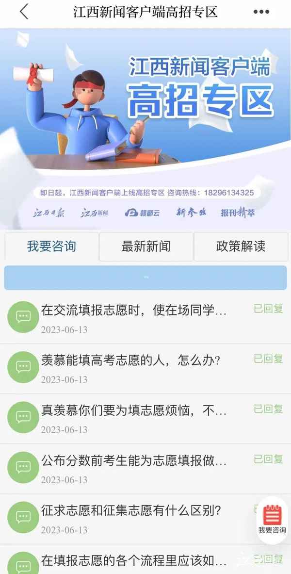 江西江西教育網_江西省教育院校官網