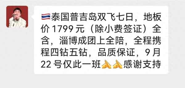 泰國游6天5夜旅游團報價;泰國旅游團報價4天