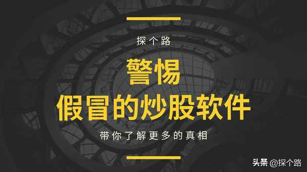 怎么下载炒股软件、下载通达信手机炒股软件最新版
