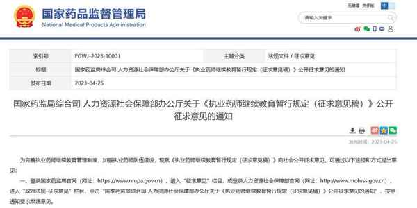 中國藥科大學繼續教育_中國藥科大學繼續教育學院官網交費