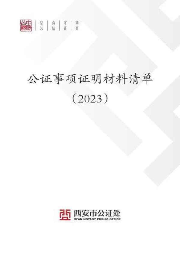 房產(chǎn)公證證明-房產(chǎn)公證證明怎么寫