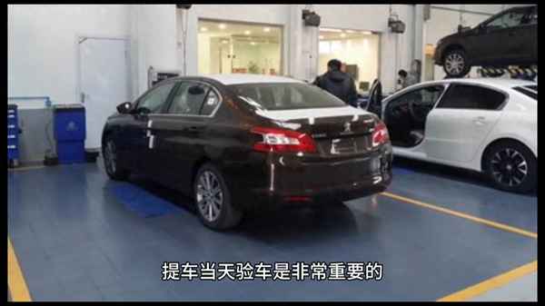 一般購買新車幾天才能提車;一般購買新車幾天才能提車上牌