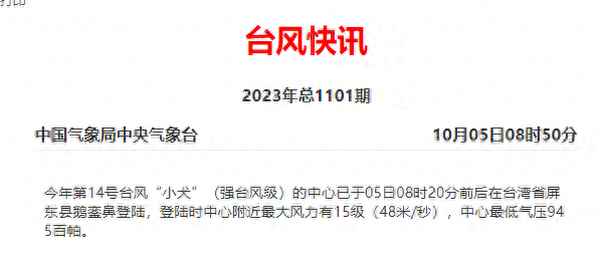 長樂臺風最新消息_長樂天氣預報15天臺風