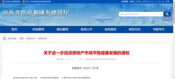 河津房產、河津房產網最新樓盤