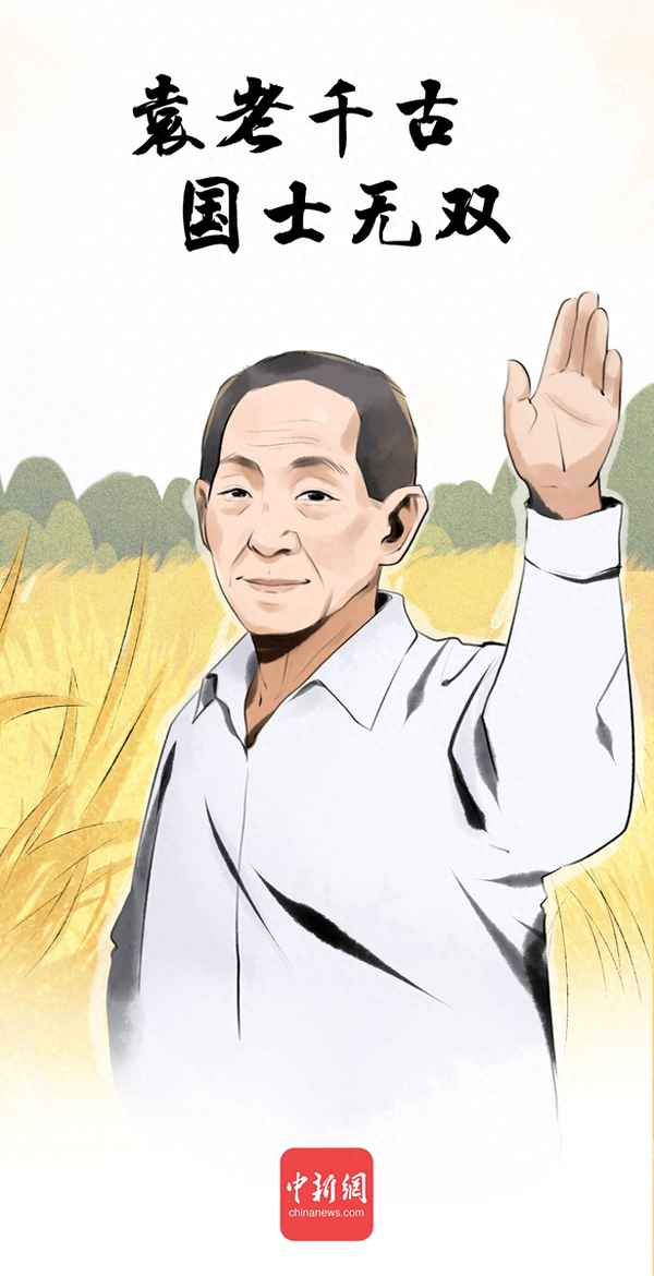 袁隆平的成就和榮譽,袁隆平獲得的成就