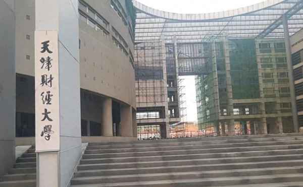 天津财经大学录取结果-天津财经大学录取结果查询入口