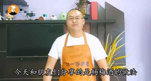 如何泡楊梅酒最好、如何泡楊梅酒最好喝