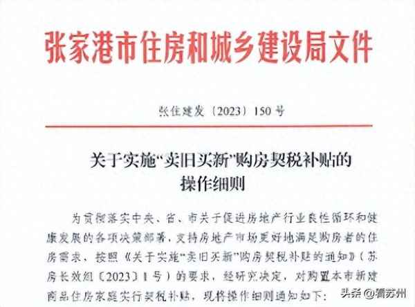 张家港房产拍卖—张家港房屋拍卖