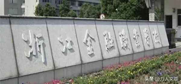 财经专科学院—财经学院是专科还是本科