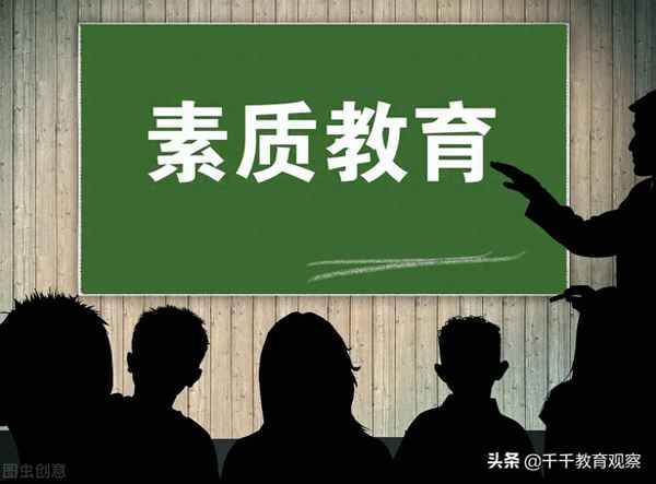 素質教育之我見,素質教育之我見論文