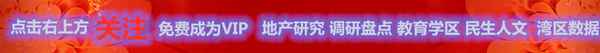 二沙岛住的是权贵还是富豪—广州有钱人一般住在哪