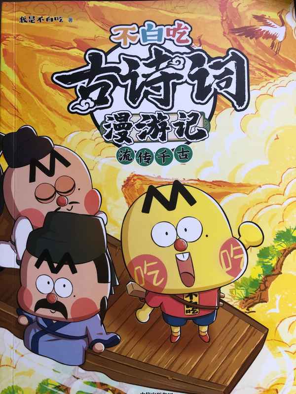 必背古诗的背诵方法、背古诗有哪些技巧