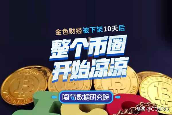 金色財經下載;金色財經下載官網手機版