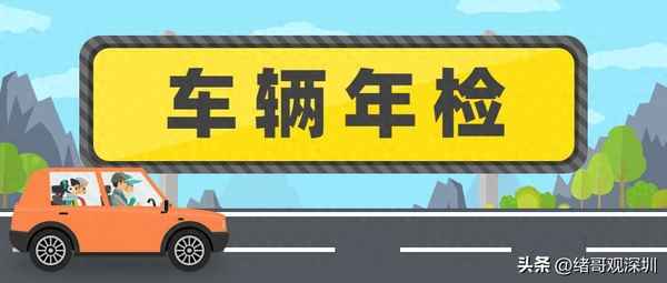 自己開車去年檢什么流程_小車檢測費現在是多少錢