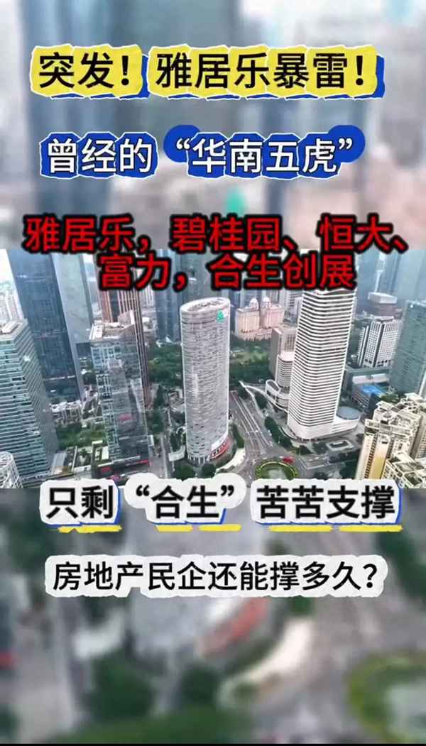 房產頭條新聞_房產財經新聞頭條