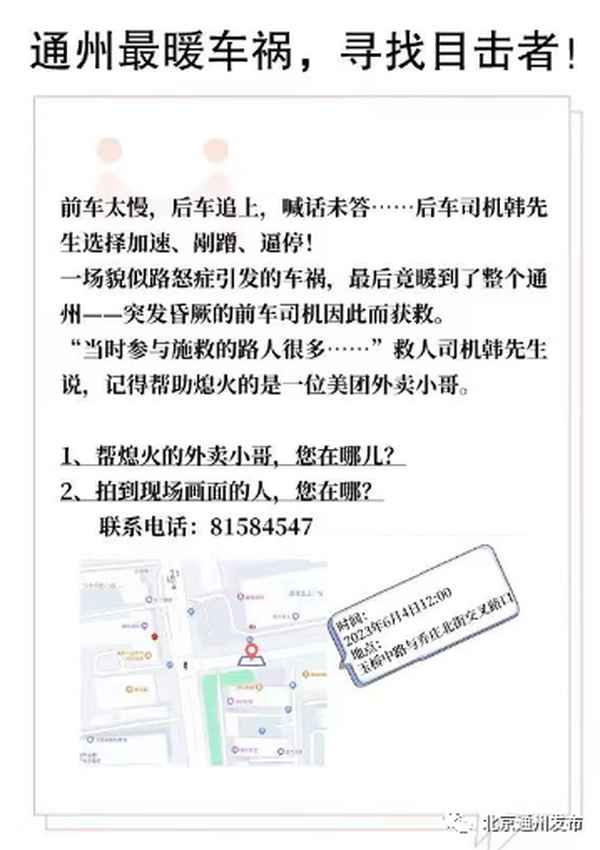 外卖小哥可能在救人、外卖小哥救人是什么电影