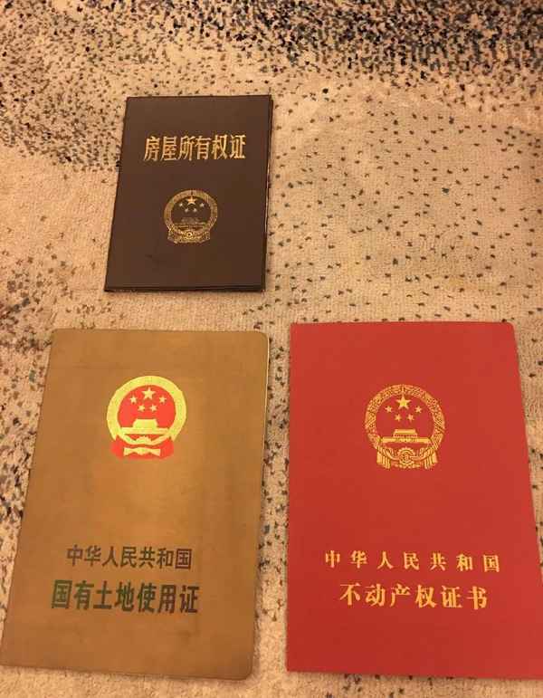 房产证加名字,房产证加名字变更手续流程