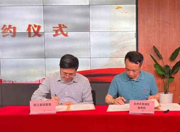 杭州市西湖區(qū)教育局;西湖區(qū)教育局電話號碼