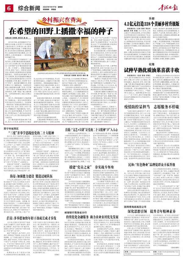 海東市樂都區未來發展-海東市樂都縣總體規劃