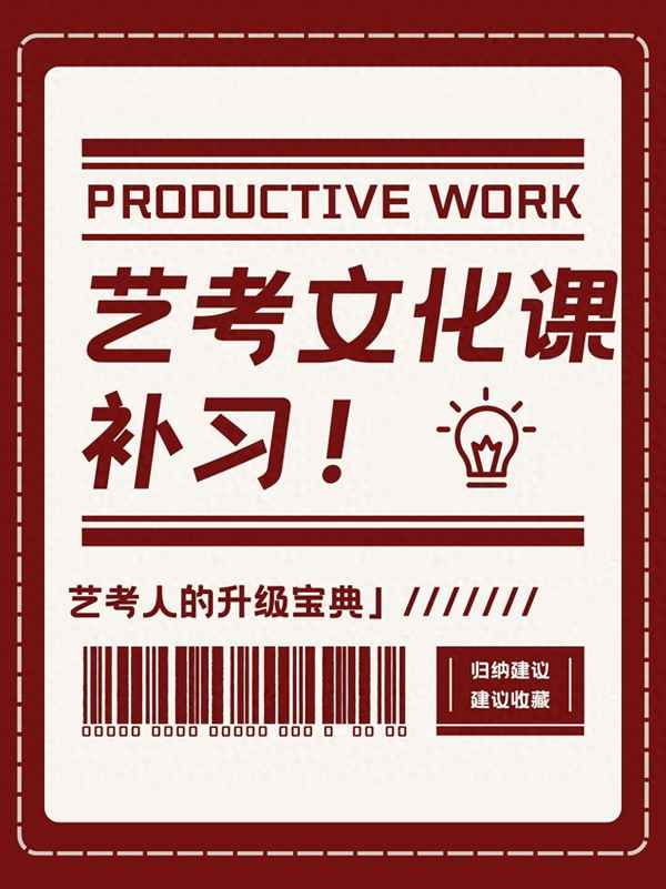 艺考文化课辅导、艺考文化课辅导哪家好
